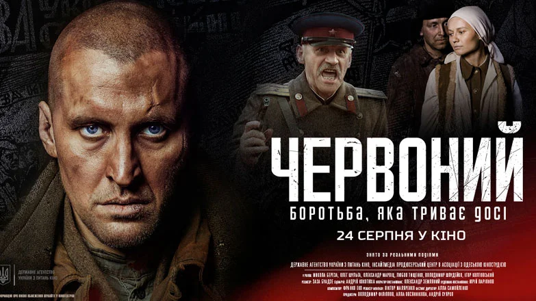 Червоный (9)
