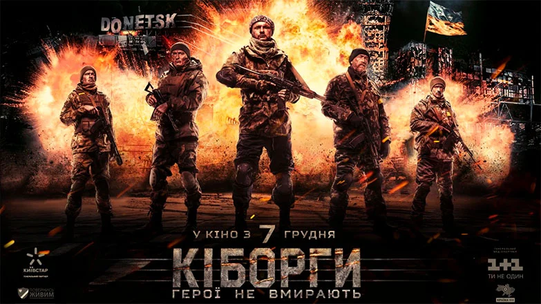 Киборги (9)